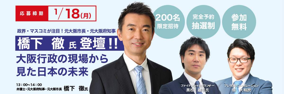 賃貸経営セミナー・イベント/賃貸経営EXPO in 大阪2019(ヨイチンタイ)